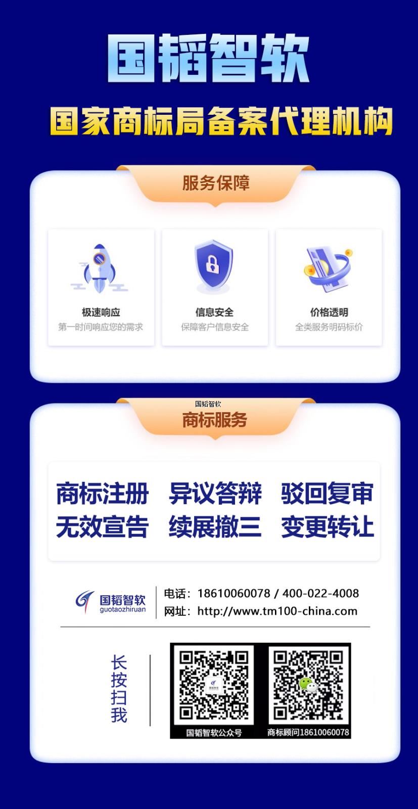 商标服务.jpg
